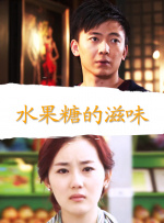 和上司的女儿在一家